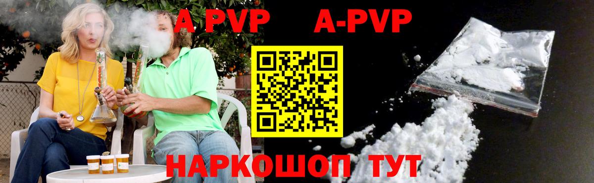 Alpha PVP VHQ  A PVP мука  А ПВП кристаллы  Темрюк  как найти закладки  Вход с VPN  Alfa_PVP 