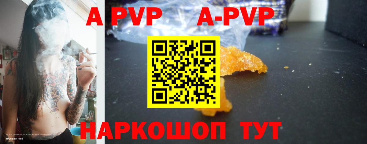 Alfa_PVP крисы CK Темрюк