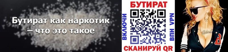БУТИРАТ оксана  Темрюк 