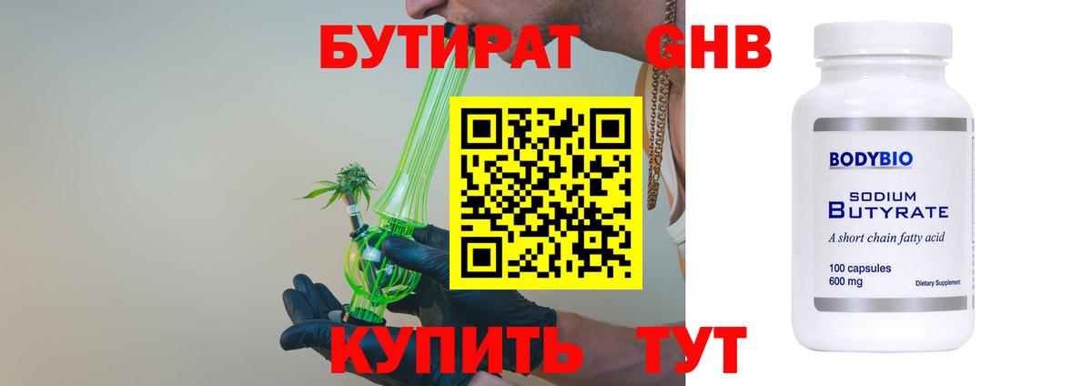 Темрюк  БУТИРАТ оксана  Вход с VPN 
