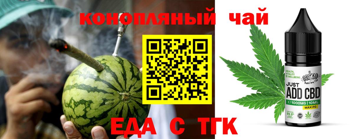 Печенье с ТГК конопля  Темрюк 