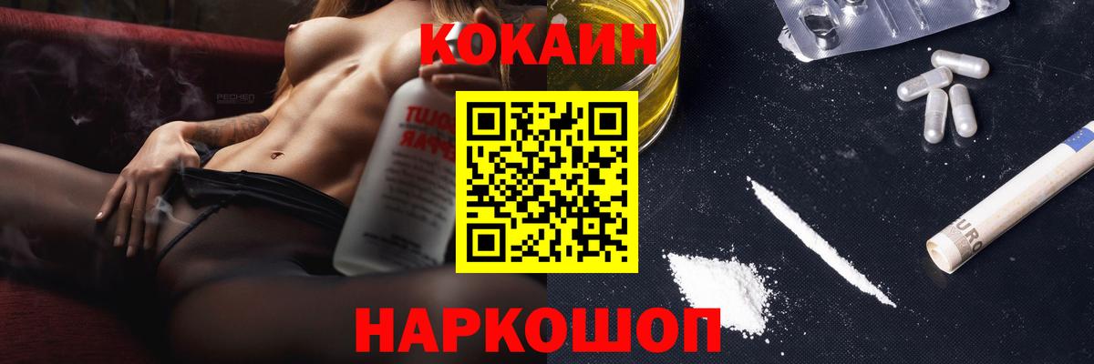 Кокаин Боливия  КОКАИН Перу  даркнет сайт  Темрюк  COCAIN 