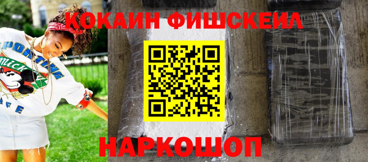 Темрюк  Cocaine VHQ  Кокаин  Вход с VPN  Cocaine Columbia 