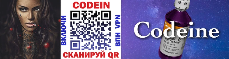 даркнет сайт  Темрюк  OMG   Кодеиновый сироп Lean Purple Drank 