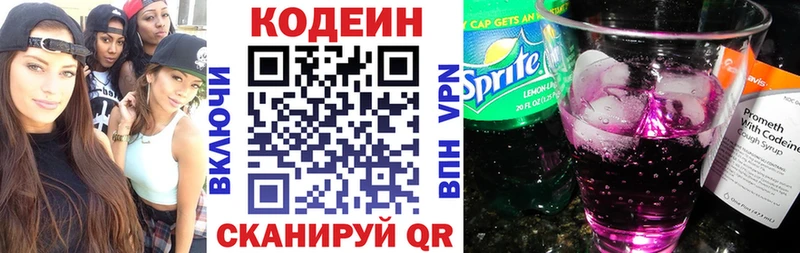 Codein Purple Drank Темрюк