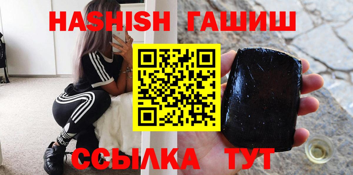 ГАШИШ AMNESIA HAZE Темрюк