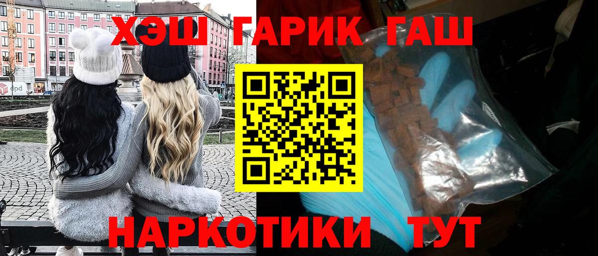 наркота  Вход с VPN  Темрюк  ГАШ VHQ 