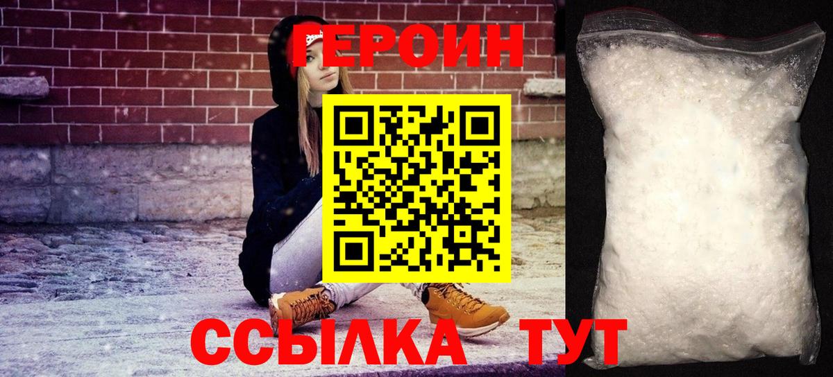 Темрюк  Героин VHQ  Вход с VPN 