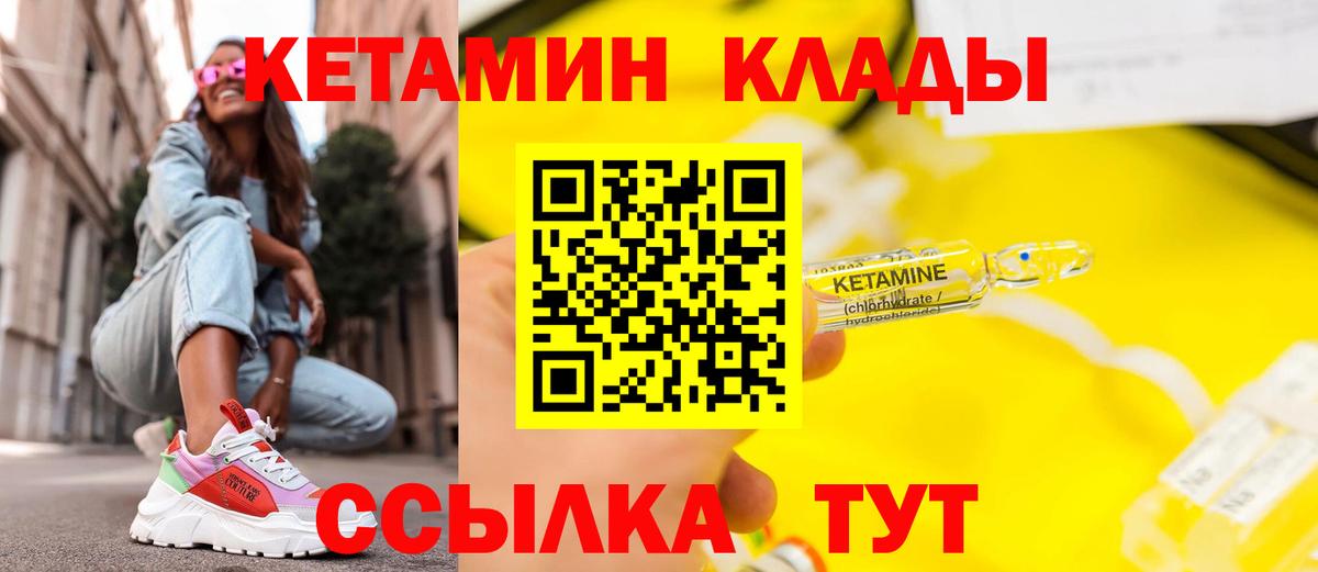 Темрюк  КЕТАМИН ketamine  Вход с VPN 