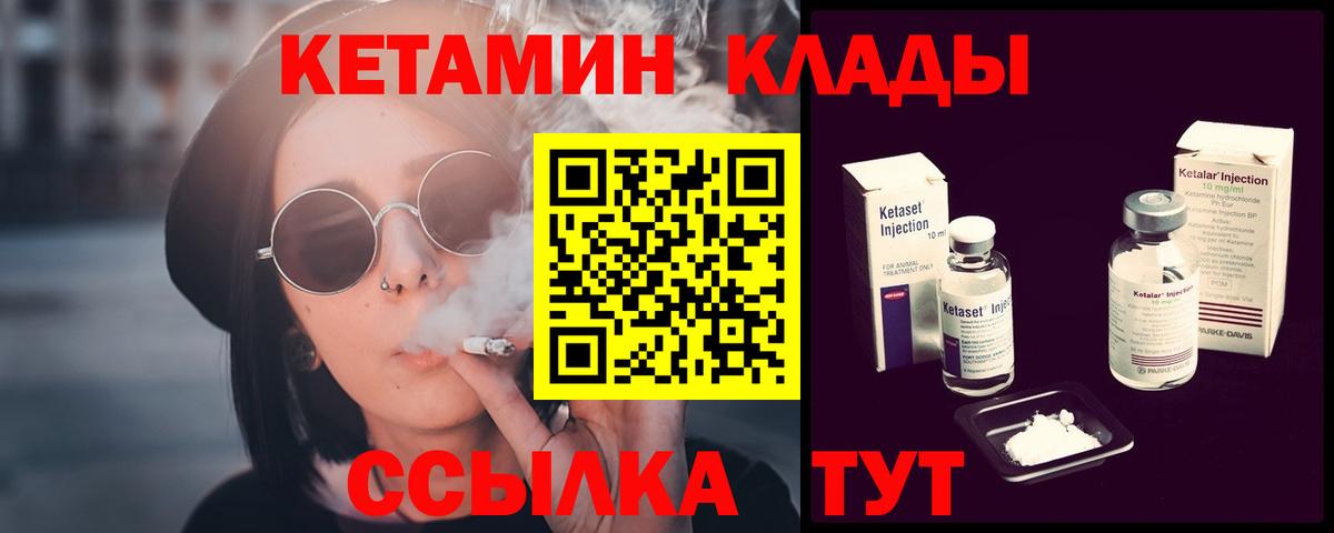 Кетамин ketamine Темрюк