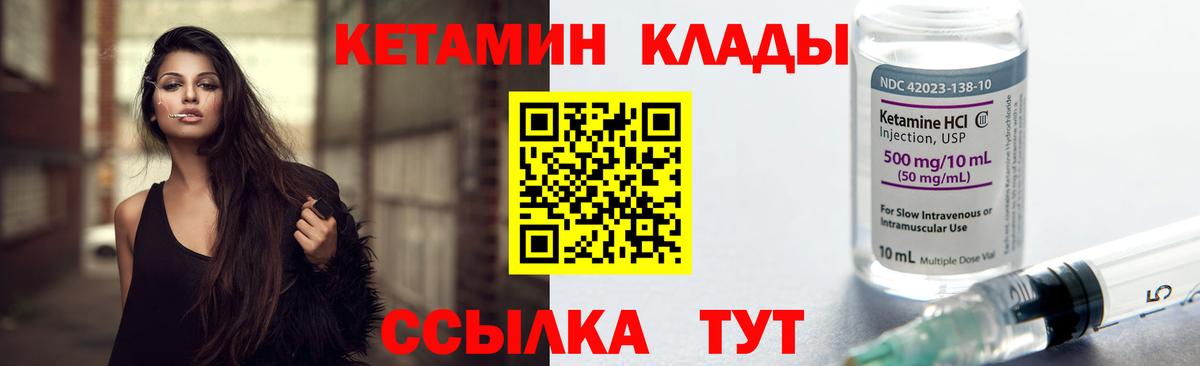 блэк спрут зеркало  Темрюк  Кетамин VHQ  КЕТАМИН ketamine 