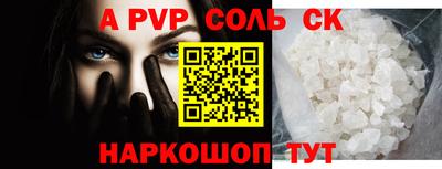 альфа пвп Берёзовский