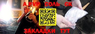 альфа пвп Берёзовский