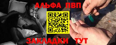 альфа пвп Берёзовский