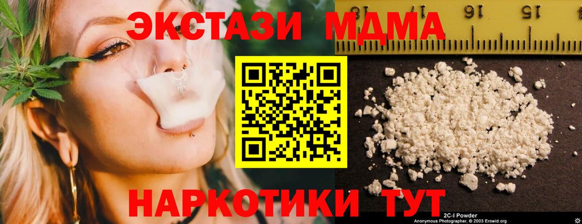 МДМА кристаллы Темрюк