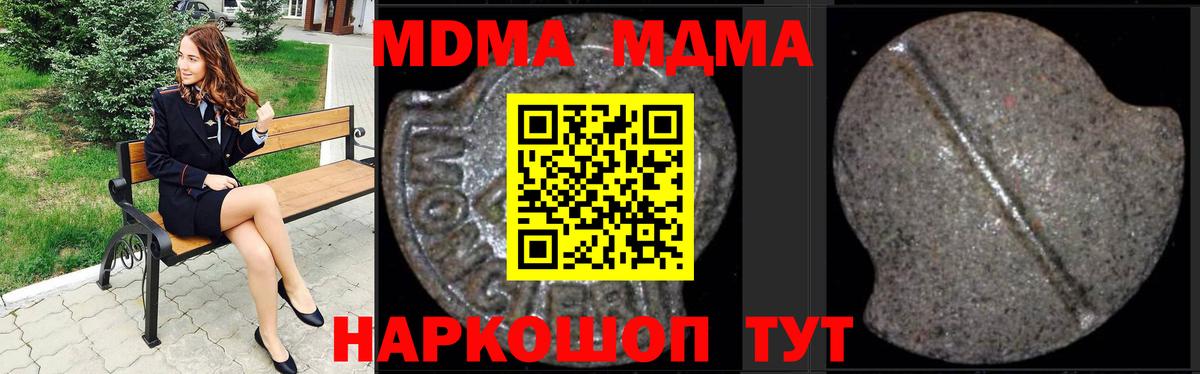 МДМА Molly Темрюк