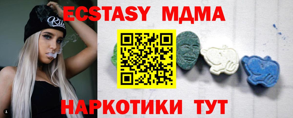 МДМА Molly  МДМА  Вход с VPN  Темрюк  МДМА crystal 