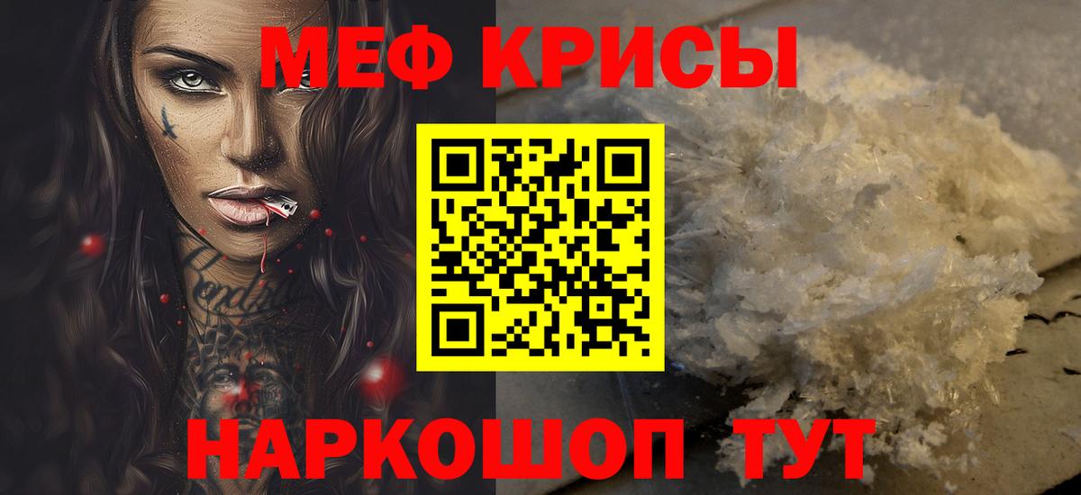 Меф мяу мяу  Темрюк