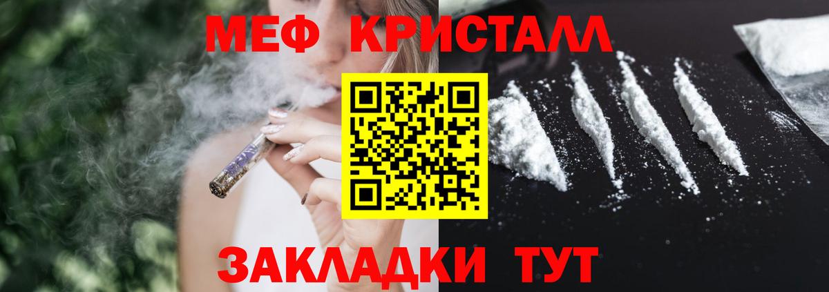 Меф mephedrone  Мефедрон  Темрюк  Вход с VPN  Меф  Мефедрон мяу мяу 