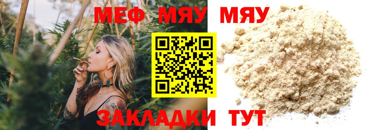 Мефедрон мука Темрюк
