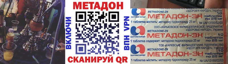 МЕТАДОН VHQ  Темрюк 