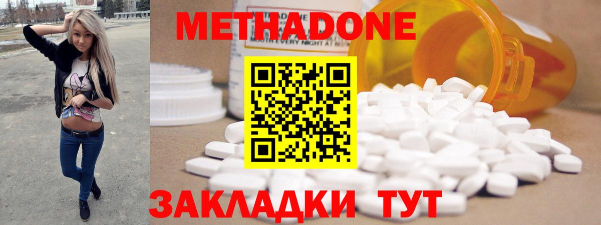 МЕТАДОН VHQ  Метадон белоснежный  Темрюк  Вход с VPN 