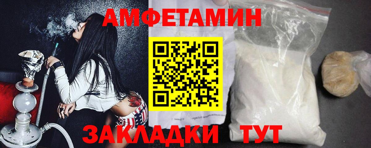 МЕТАМФЕТАМИН Methamphetamine Темрюк