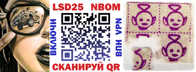 Марки 25I-NBOMe 1500мкг  Темрюк 