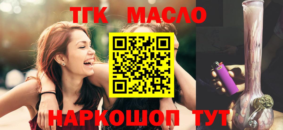 ТГК Wax Темрюк
